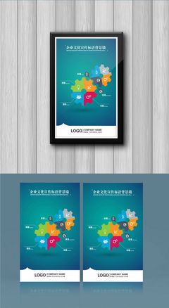 企業(yè)文化展板設(shè)計 從理念到形象的全面構(gòu)建