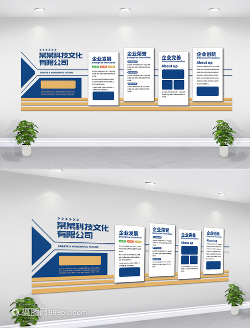 塑造卓越形象，凝聚文化力量——企業文化墻與企業形象設計的戰略融合