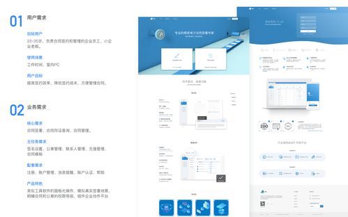 融合創(chuàng)新 鴿紙電簽SaaS產(chǎn)品與小程序UI/UX設(shè)計(jì)，打造一體化數(shù)字簽約生態(tài)