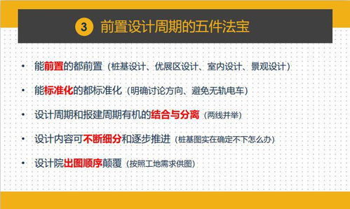 項(xiàng)目總?cè)绾巫龅揭绘I前置設(shè)計(jì)、成本和工程 一場(chǎng)公關(guān)與策劃的敏捷實(shí)戰(zhàn)